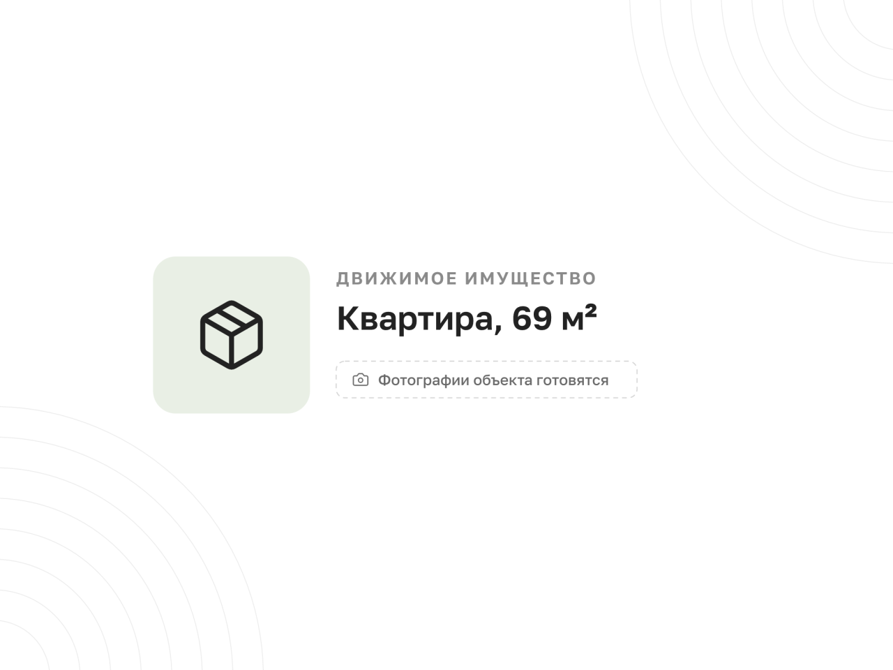 Квартира, 69 м² — фото 2