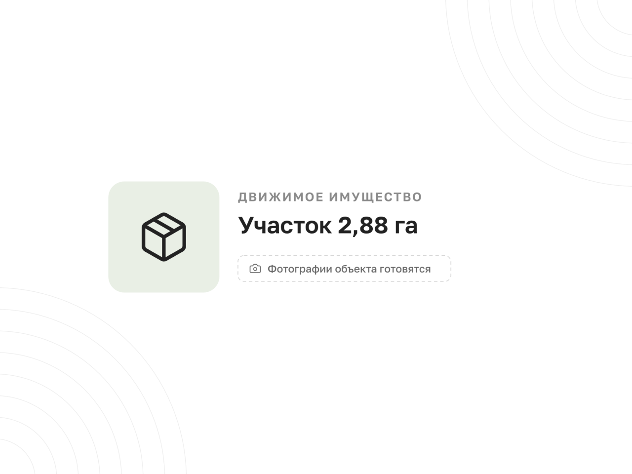 Земельный участок 28 765 м² (сельхоз) — фото 3