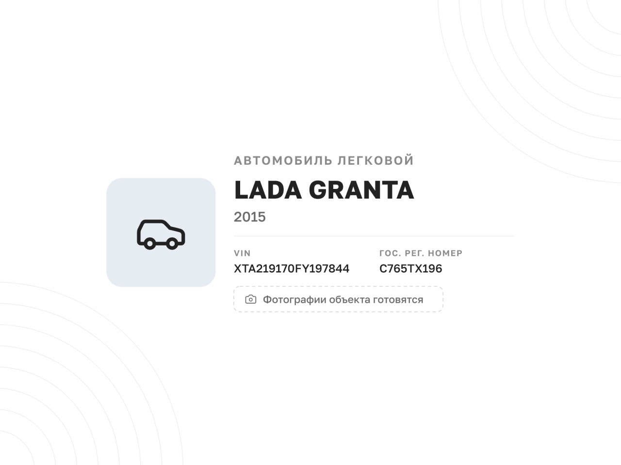 Автомобиль Lada Granta, 2015 год — фото 12