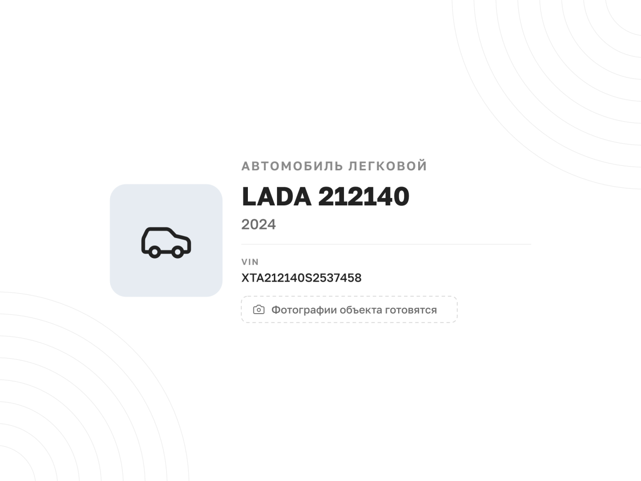 Автомобиль Lada 212140, 2024 год — фото 1