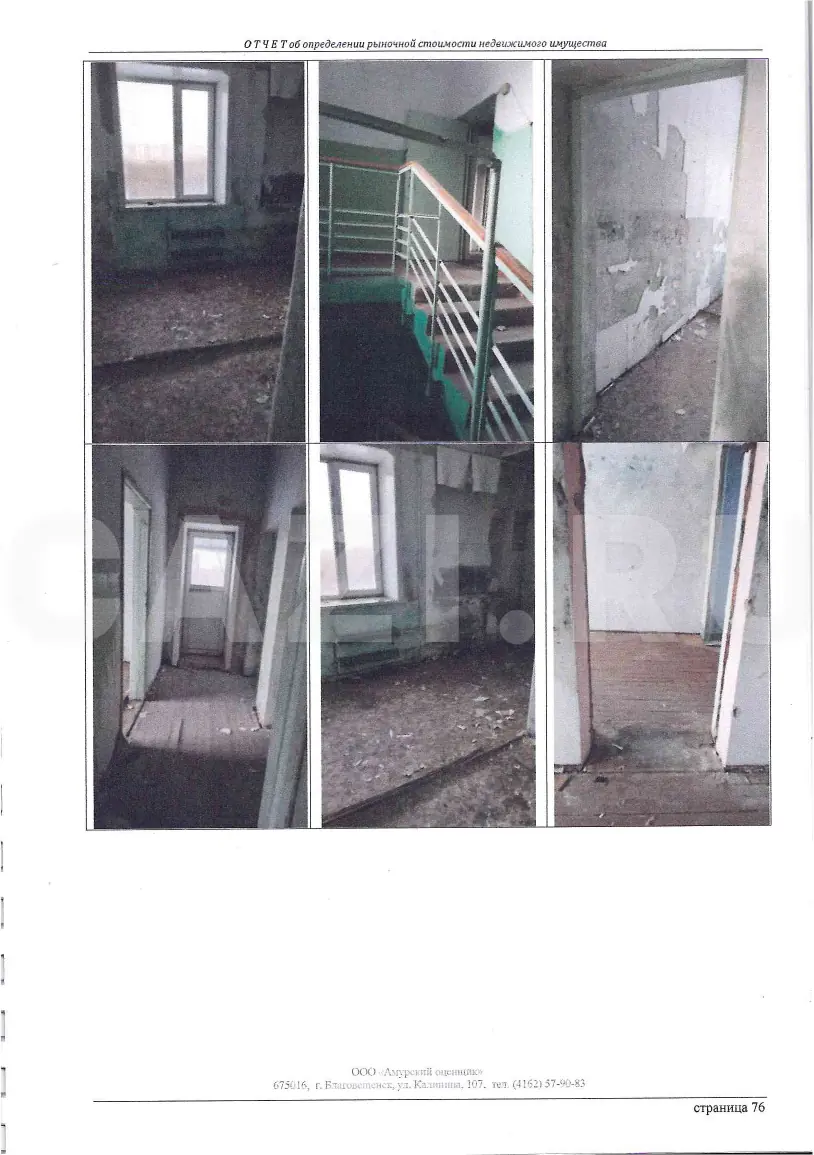 Помещение на 1 этаже, 118 м² — фото 4